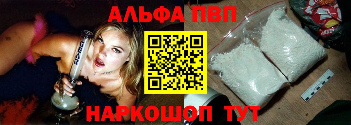 Alpha PVP СК  Вход с VPN  купить   Верхняя Пышма  Альфа ПВП крисы CK  APVP СК 