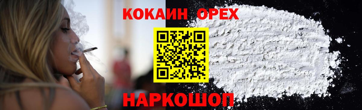 COCAIN 97% Верхняя Пышма