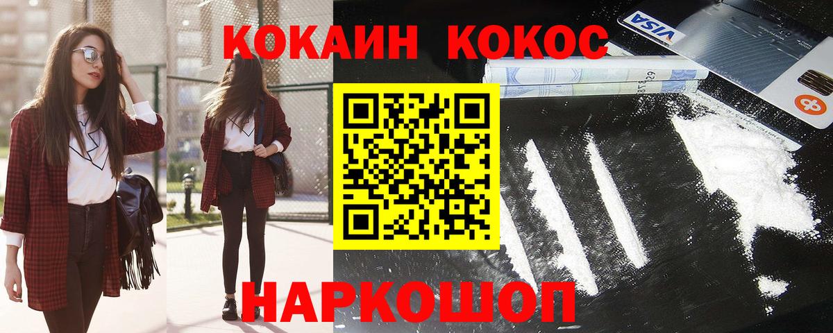 Cocaine VHQ  купить закладку  Вход с VPN  Верхняя Пышма  COCAIN VHQ 