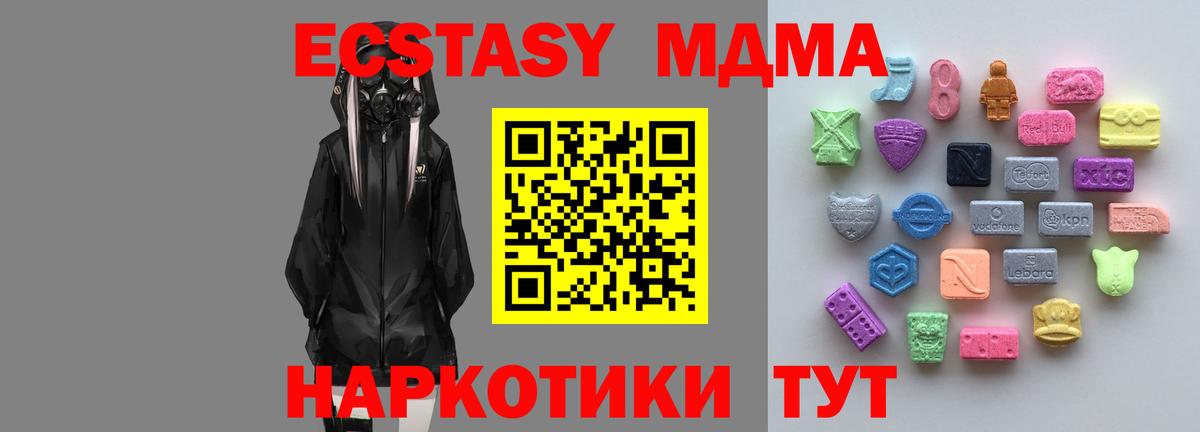 Верхняя Пышма  ЭКСТАЗИ Cube  Ecstasy  OMG вход  Вход с VPN 
