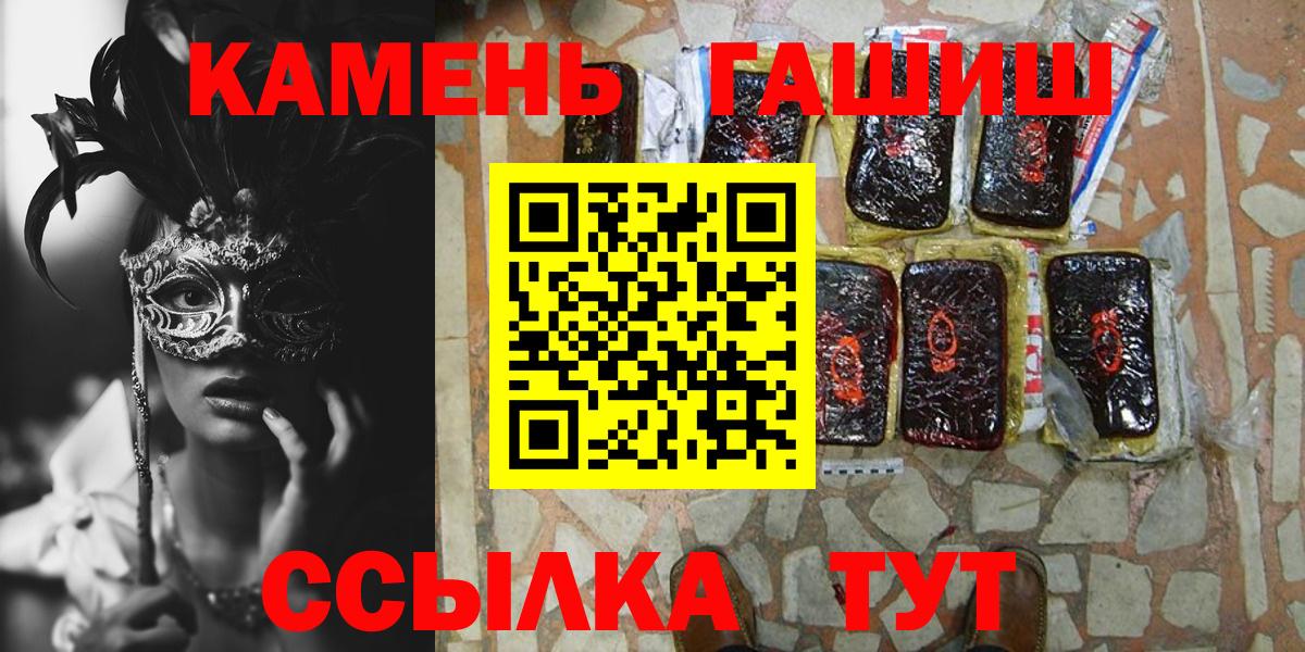 Гашиш 40% ТГК  Вход с VPN  Верхняя Пышма  Гашиш гашик 
