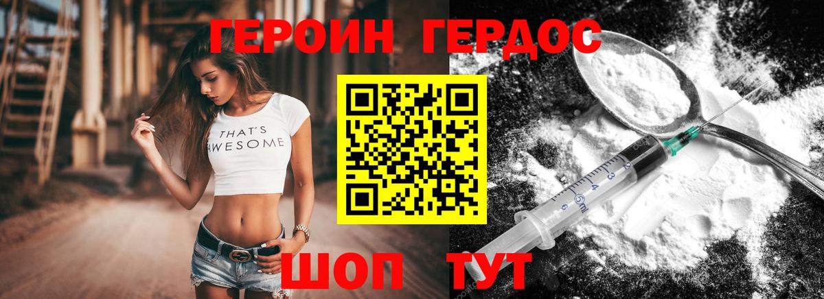 Верхняя Пышма  ГЕРОИН белый  Вход с VPN 