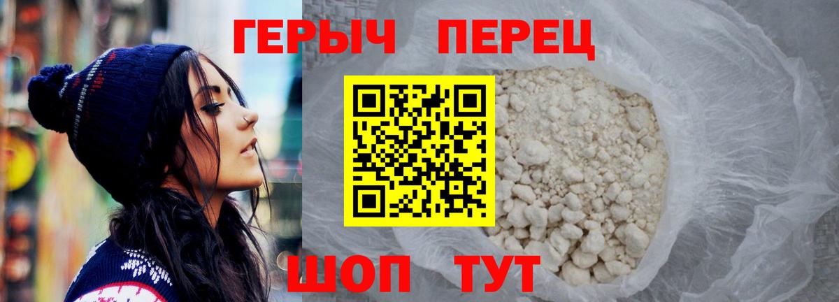 ГЕРОИН афганец Верхняя Пышма
