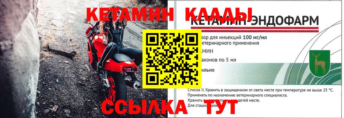 Кетамин VHQ Верхняя Пышма