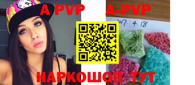 ALPHA PVP Апрелевка