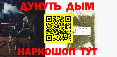 гашишное масло Апшеронск