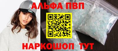 ALPHA PVP Апрелевка