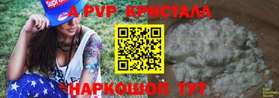 ALPHA PVP Апрелевка