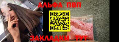 ALPHA PVP Апрелевка