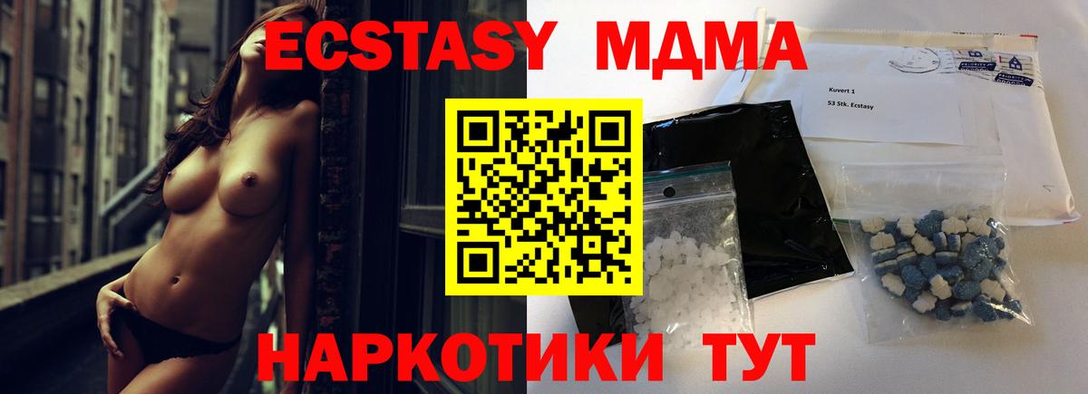 MDMA молли  Вход с VPN  Верхняя Пышма  МДМА VHQ 