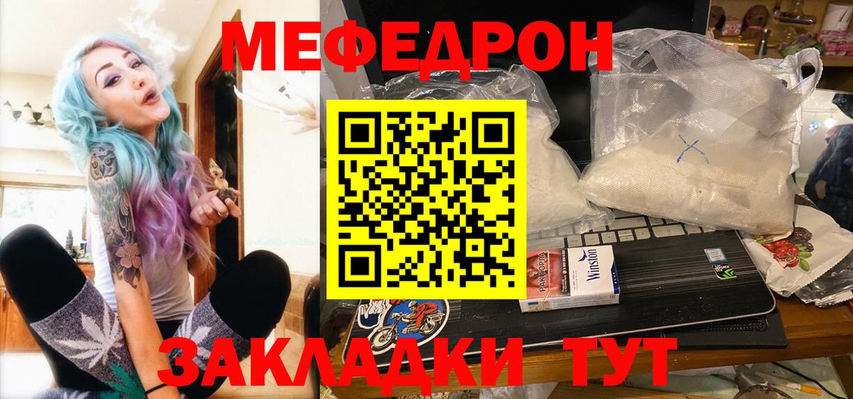 Мефедрон  МЕФ VHQ  Вход с VPN  Мефедрон кристаллы  Меф  Верхняя Пышма 