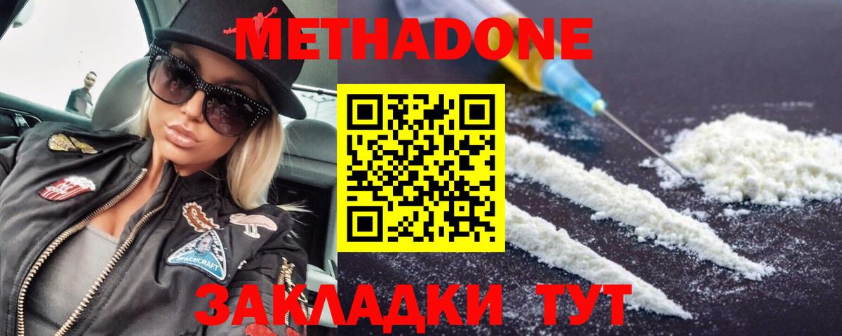 Метадон мёд Верхняя Пышма