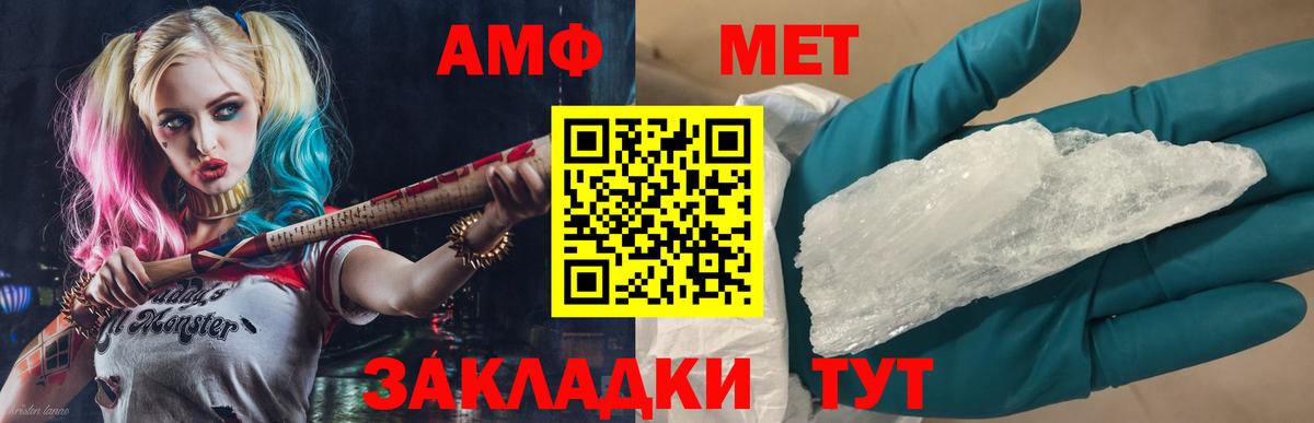 МЕТАМФЕТАМИН винт Верхняя Пышма