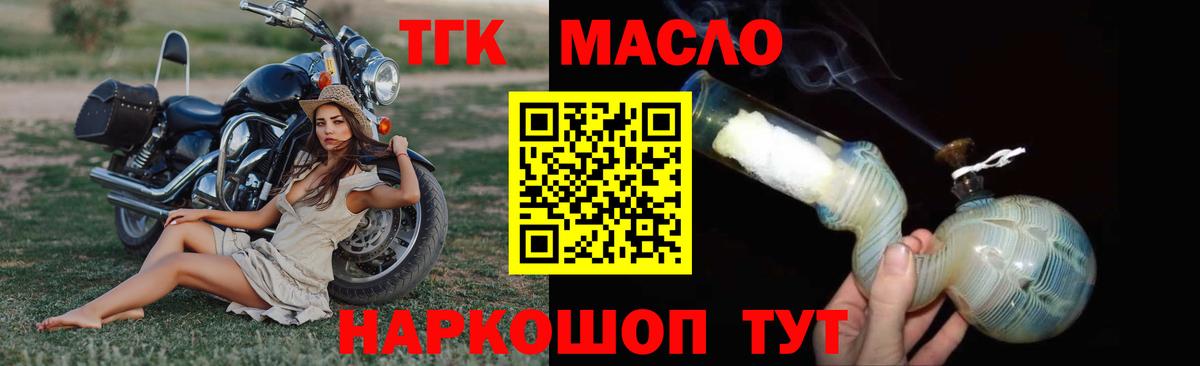 ТГК гашишное масло  Вход с VPN  Дистиллят ТГК вейп с тгк  Верхняя Пышма 